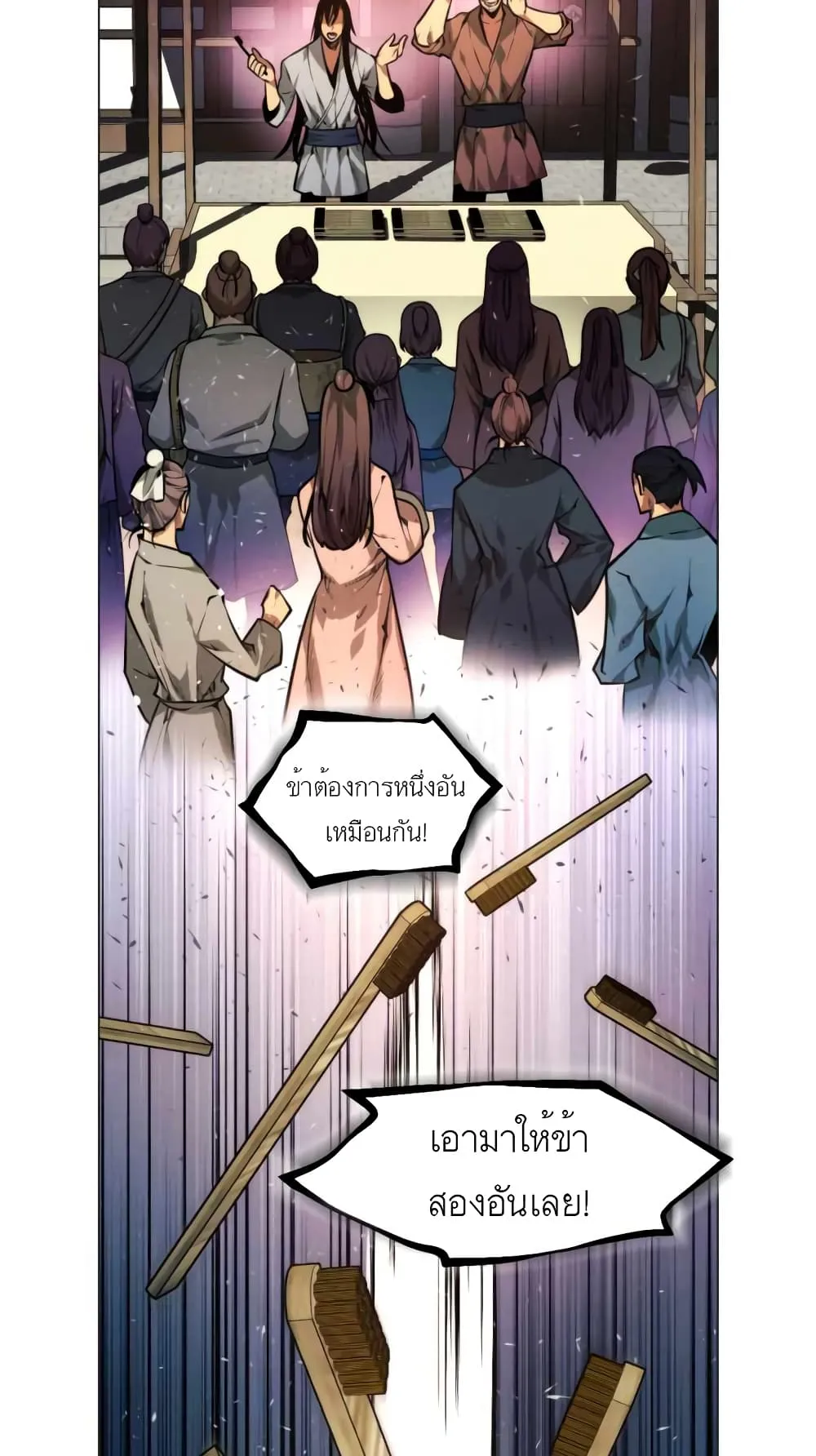 A Modern Man Who Got Transmigrated Into the Murim World ตอนที่ 2 หน้า 62