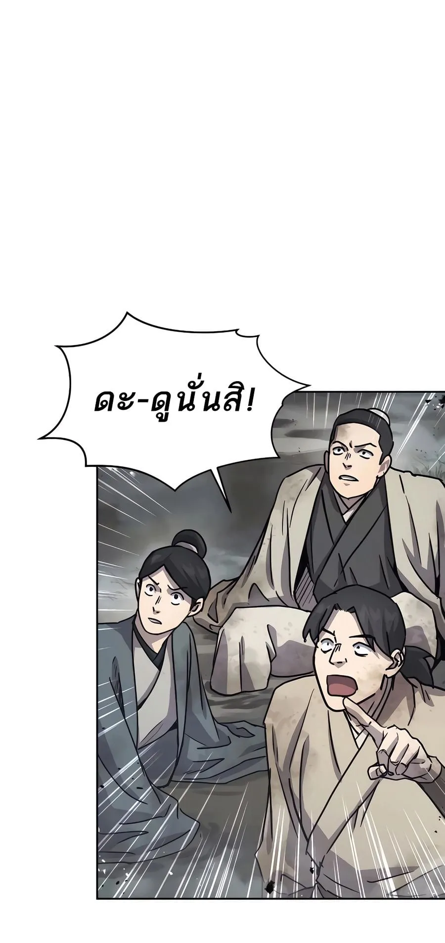 Absolute Dominion ตอนที่ 17 หน้า 34