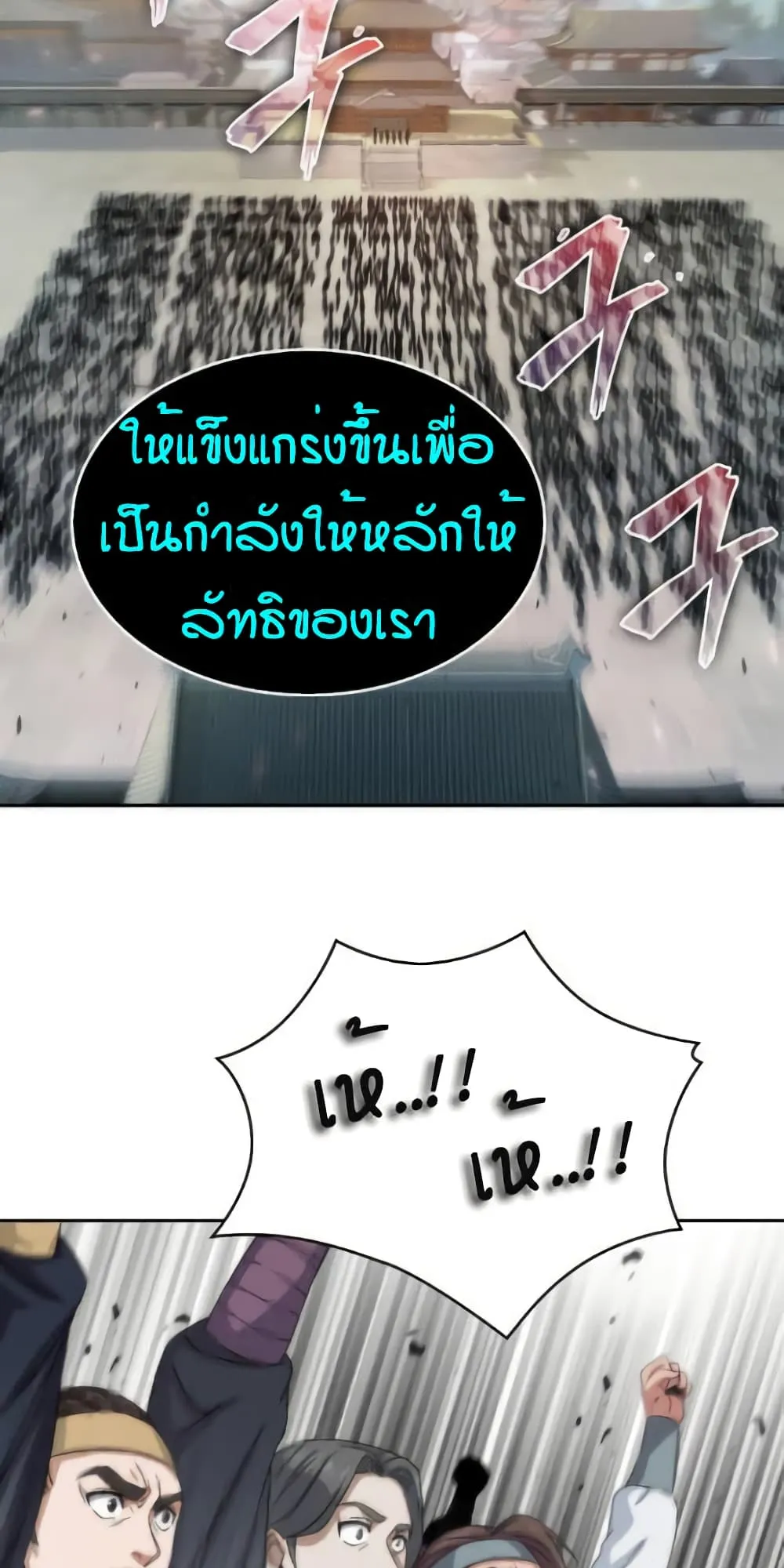 Nano Machine Chapter 6 หน้า 36