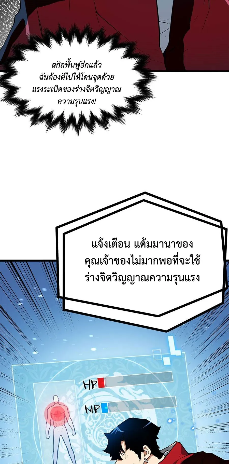 Resurrection, I am Lu Bu ตอนที่ 5 หน้า 44