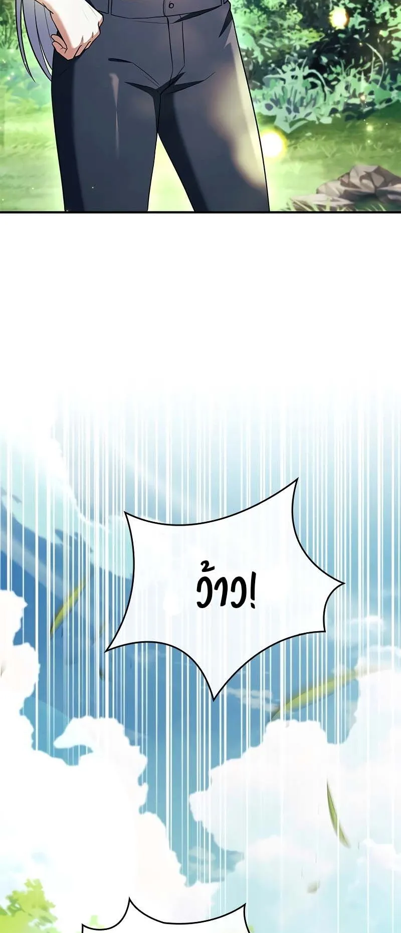 The Legendary Hero is an Academy Honors Student ตอนที่ 13 หน้า 93