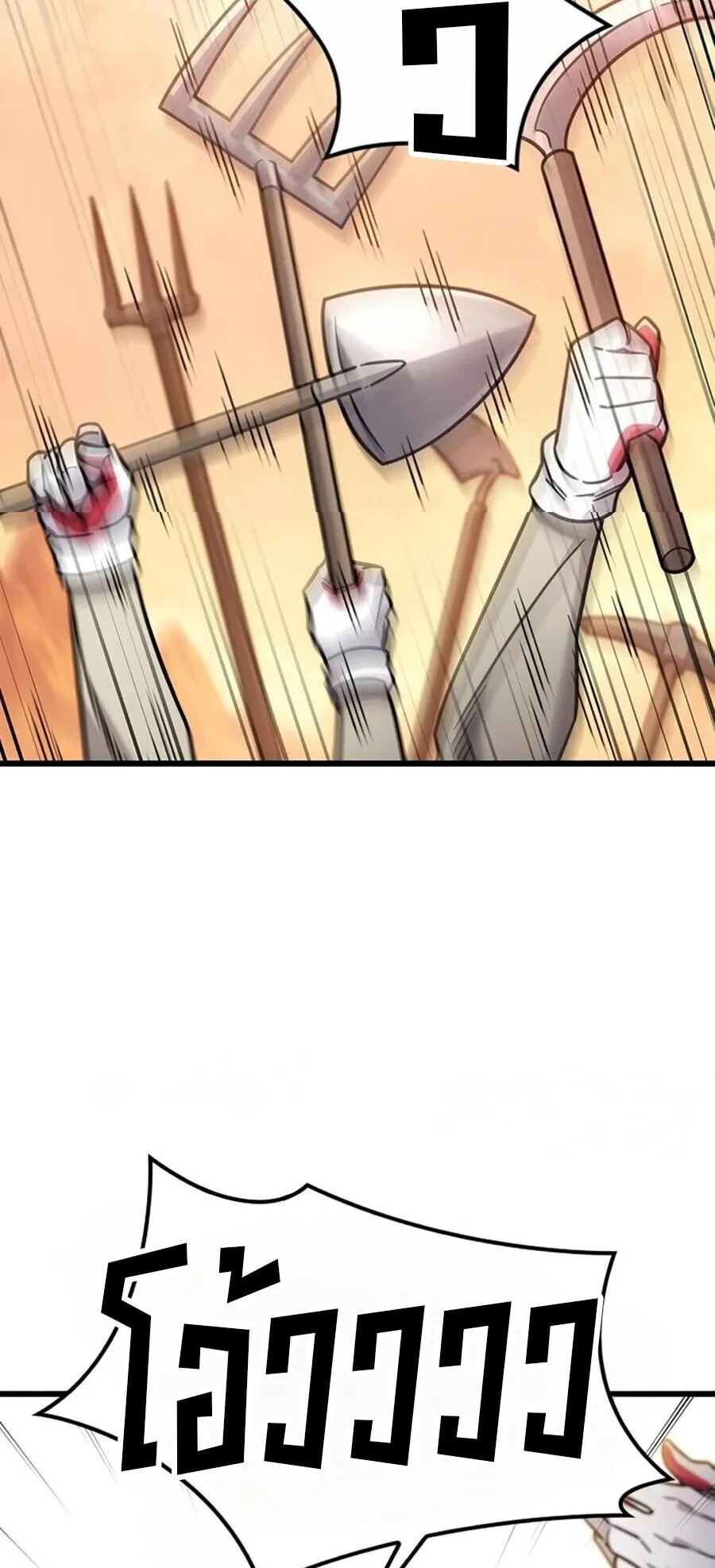 What a Bountiful Harvest, Demon Lord! ตอนที่ 66 หน้า 56