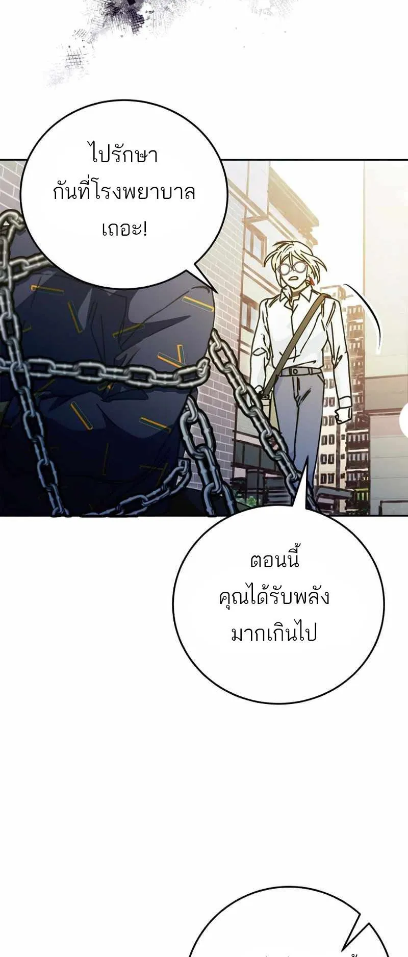 I Became a Civil Servant in a Magical World ตอนที่ 10 หน้า 17