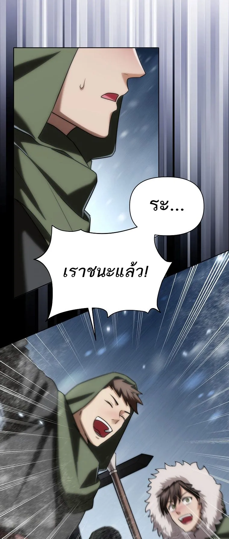 Barbarian’s Adventure in a Fantasy World ตอนที่ 3 หน้า 51