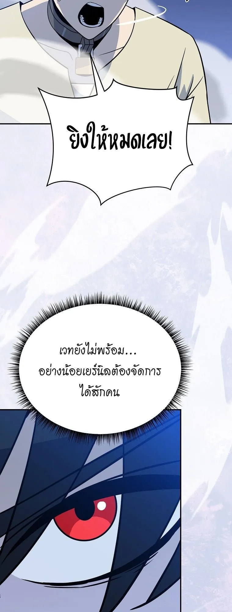 The Turn-Based Mage ตอนที่ 3 หน้า 42