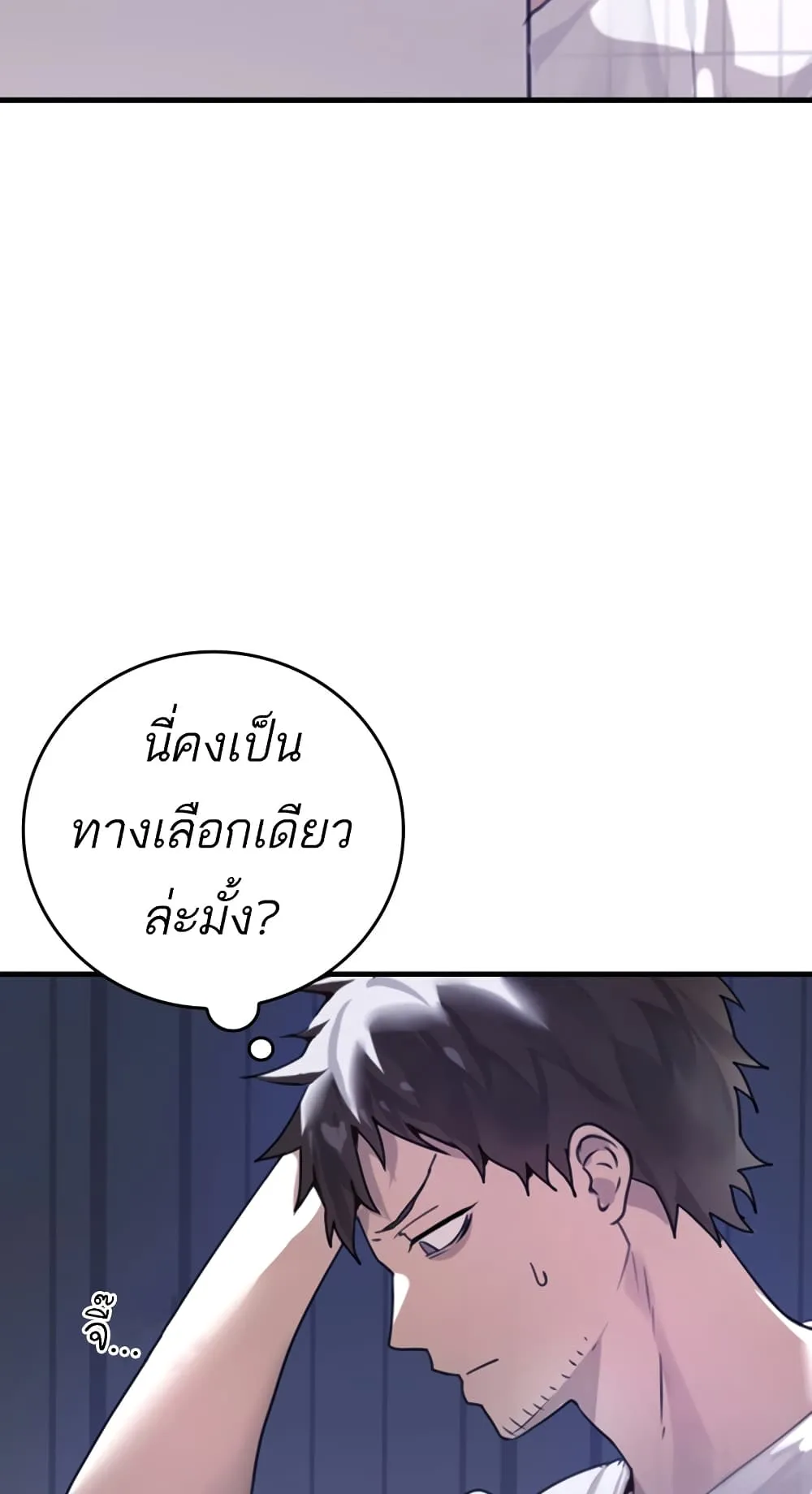The Demon Prince Goes to the Academy ตอนที่ 1 หน้า 65