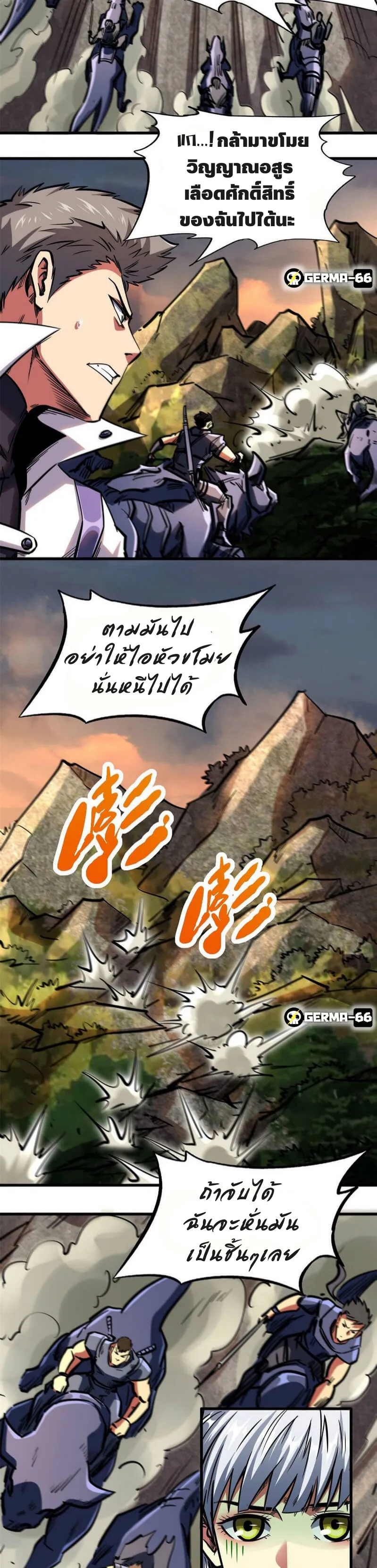 Super Gene ตอนที่ 6 หน้า 34
