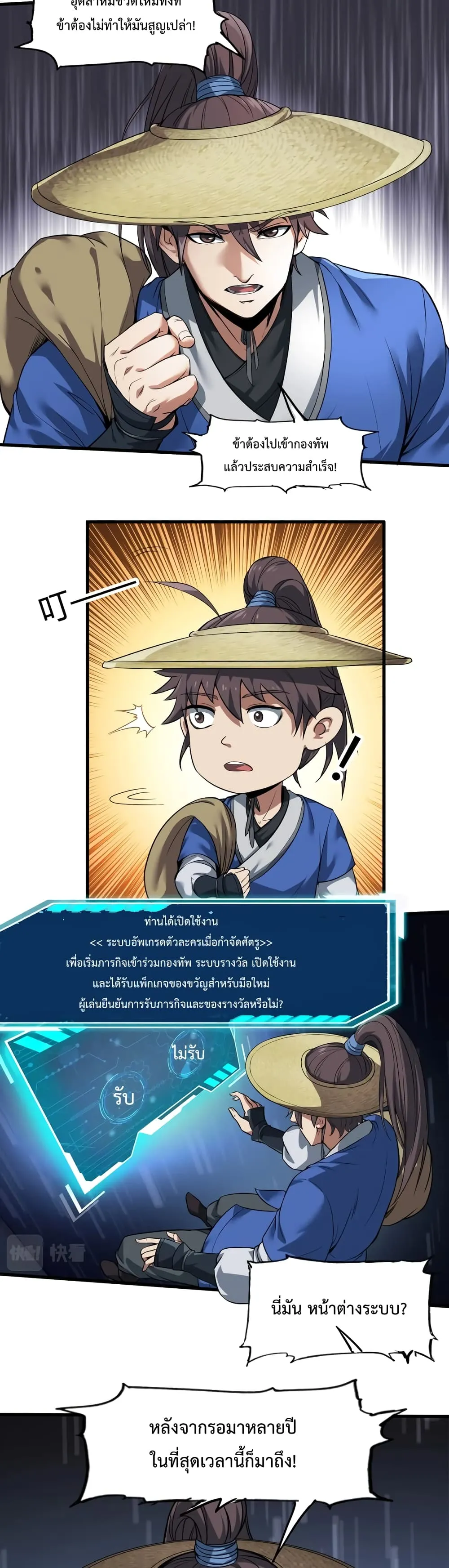I Kill To Be God ตอนที่ 1 หน้า 11