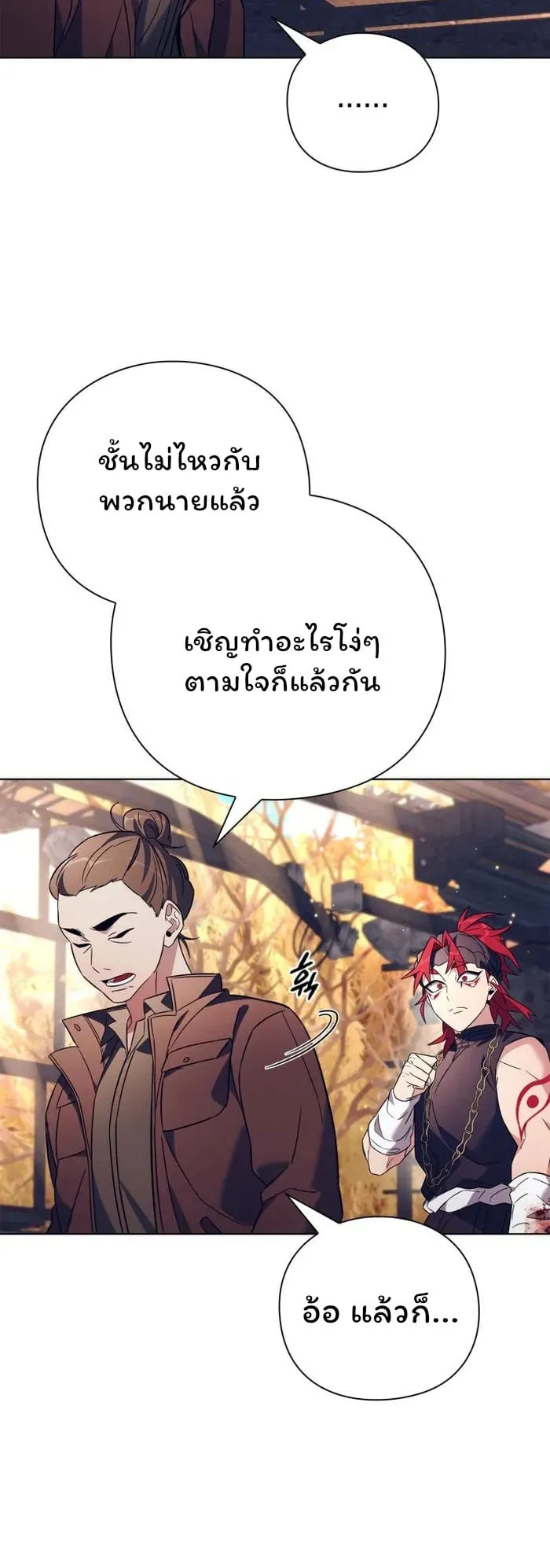 Night of the Ogre ตอนที่ 27 หน้า 74