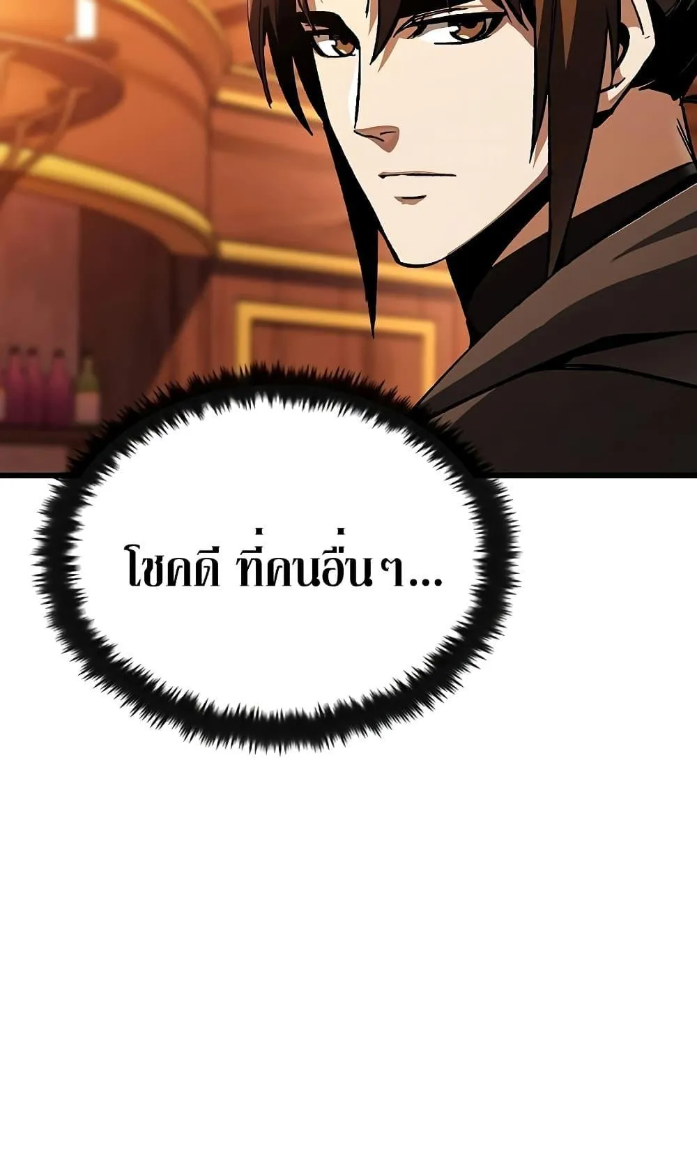 Genius Corpse-Collecting Warrior ตอนที่ 2 หน้า 20
