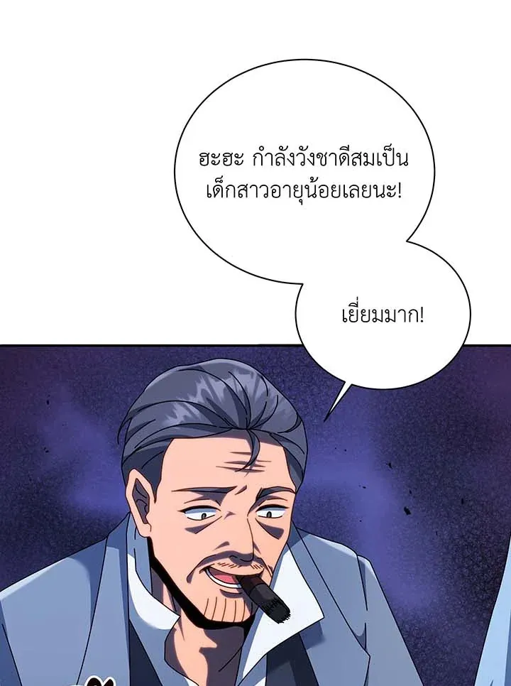 Necromancer Academy’s Genius Summoner Chapter 118 หน้า 96