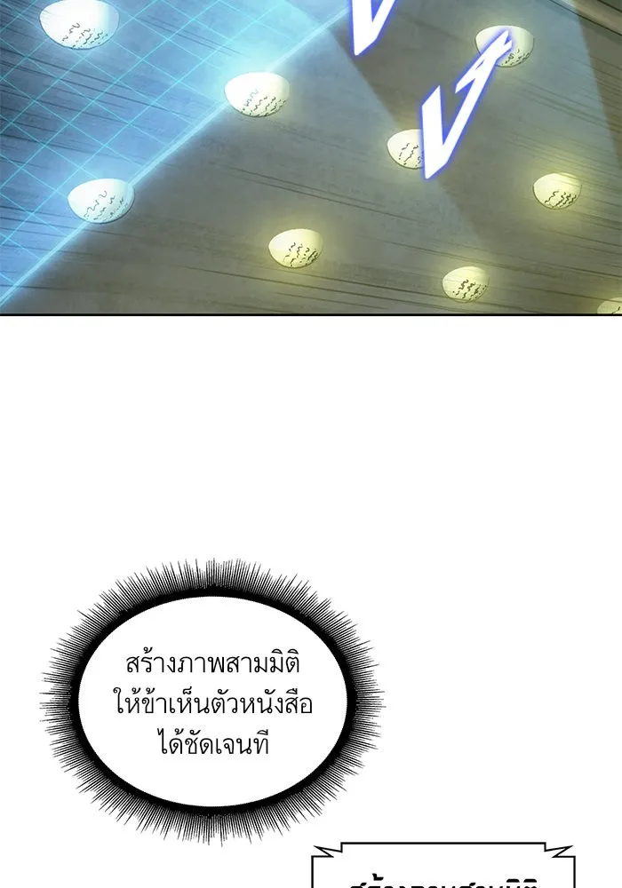 Nano Machine Chapter 46 หน้า 94