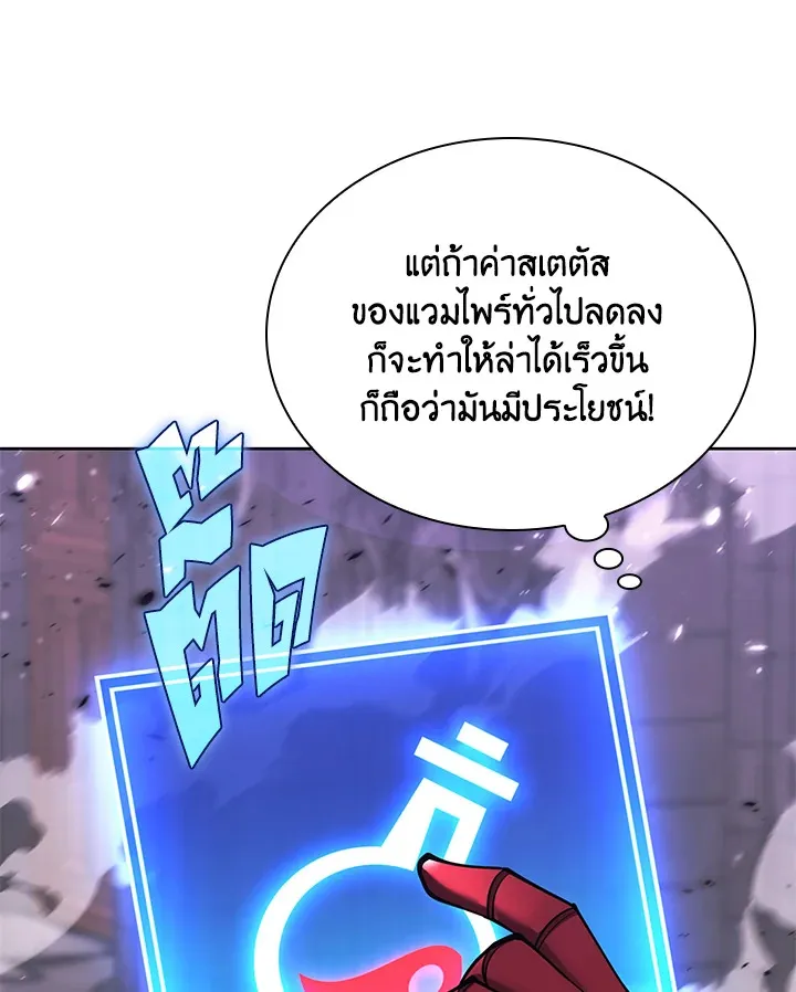 Overgeared ตอนที่ 245 หน้า 140