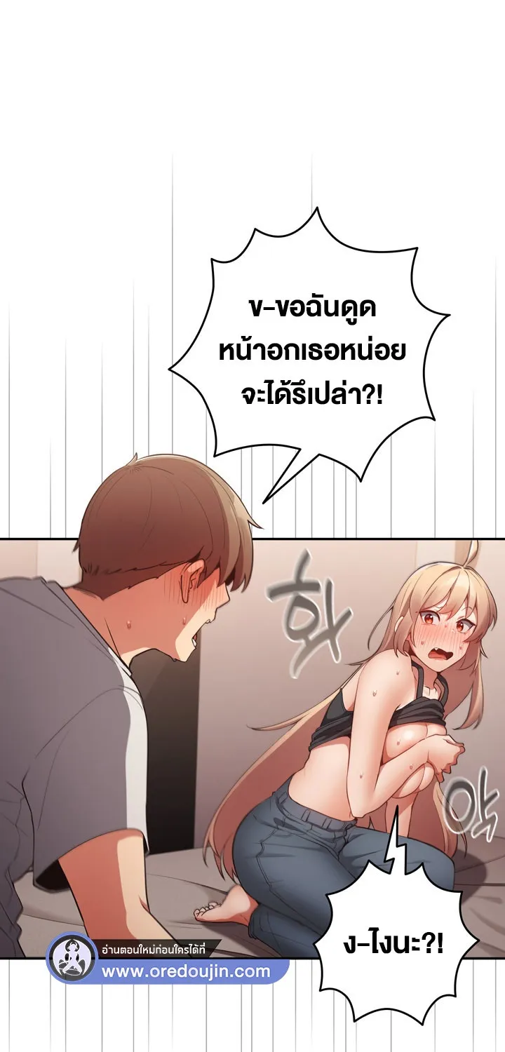 Thats Not How You Do It ตอนที่ 3 หน้า 34