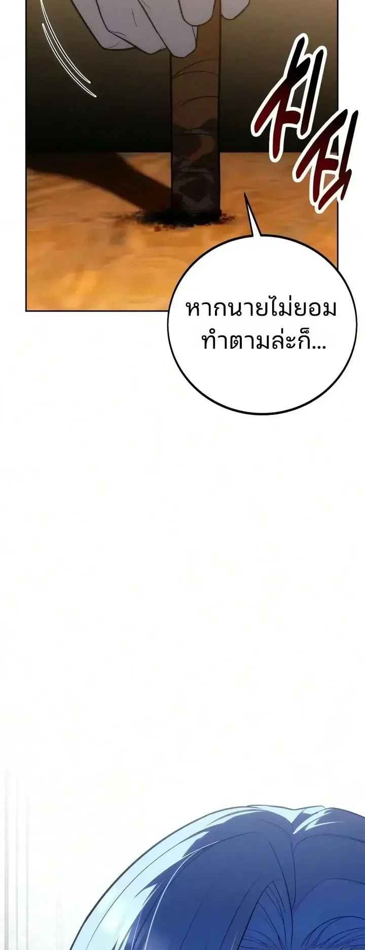 30 Years Since the Prologue ตอนที่ 15 หน้า 46