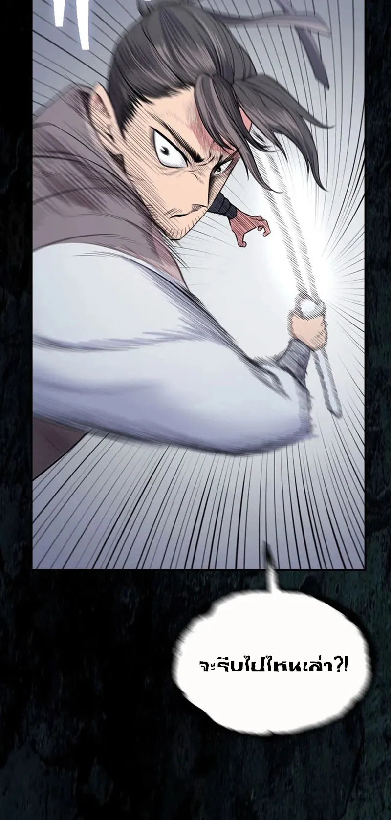 Island of Swords and Devils ตอนที่ 1 หน้า 88