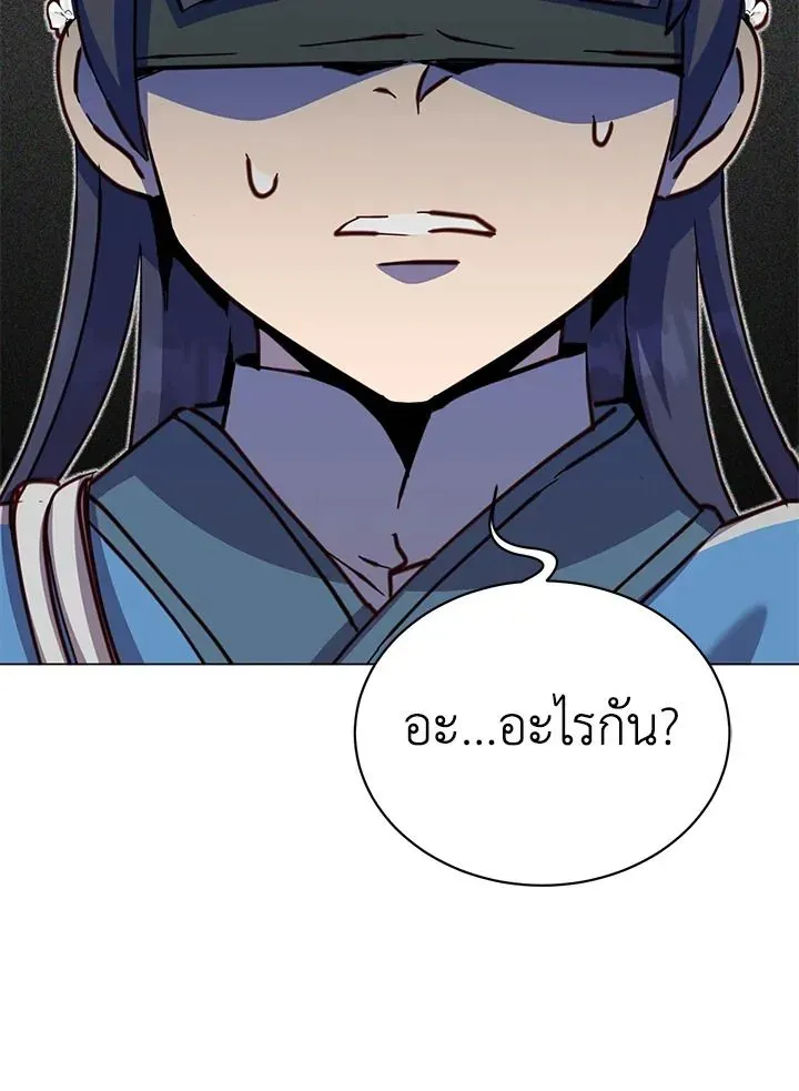 The Max Level Hero has Returned ตอนที่ 205 หน้า 95