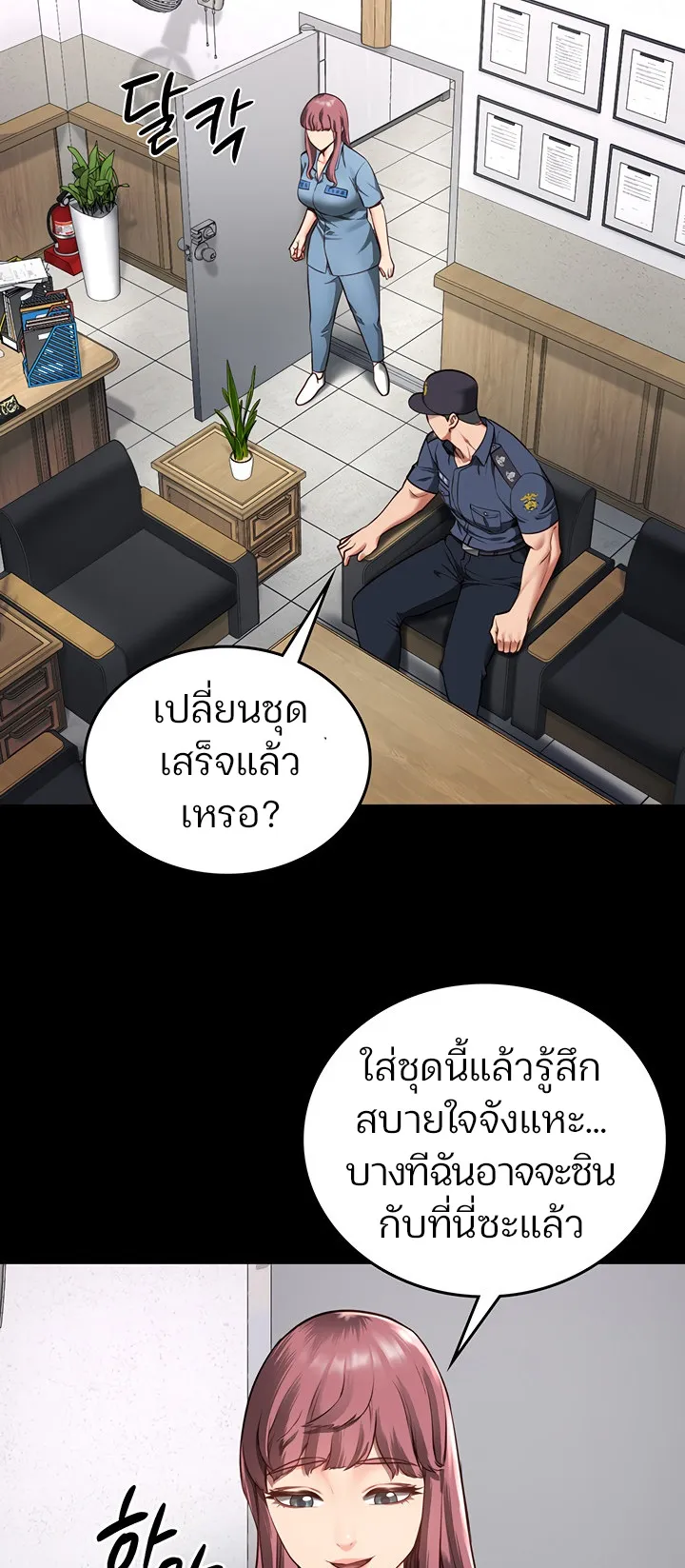 Locked Up ตอนที่ 5 หน้า 60