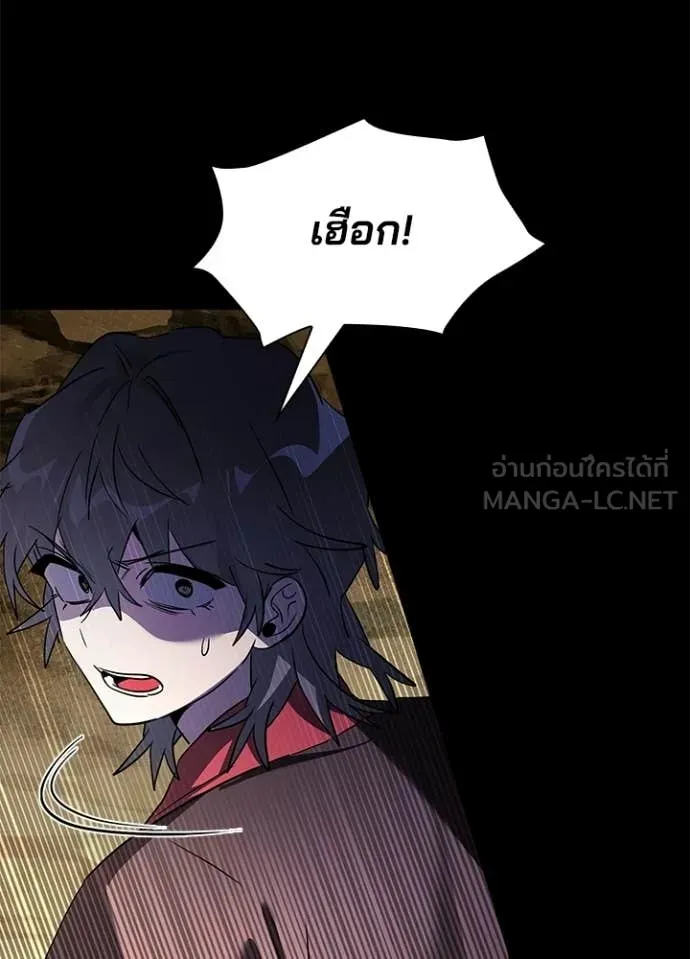 Night of the Ogre ตอนที่ 111 หน้า 19