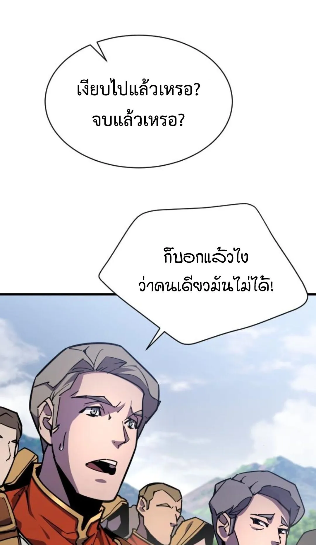 The Genius Mage Who Uses His Fists ตอนที่ 23 หน้า 85