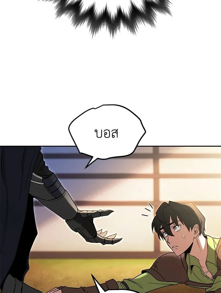 My Insanely Competent Underlings ตอนที่ 1 หน้า 141