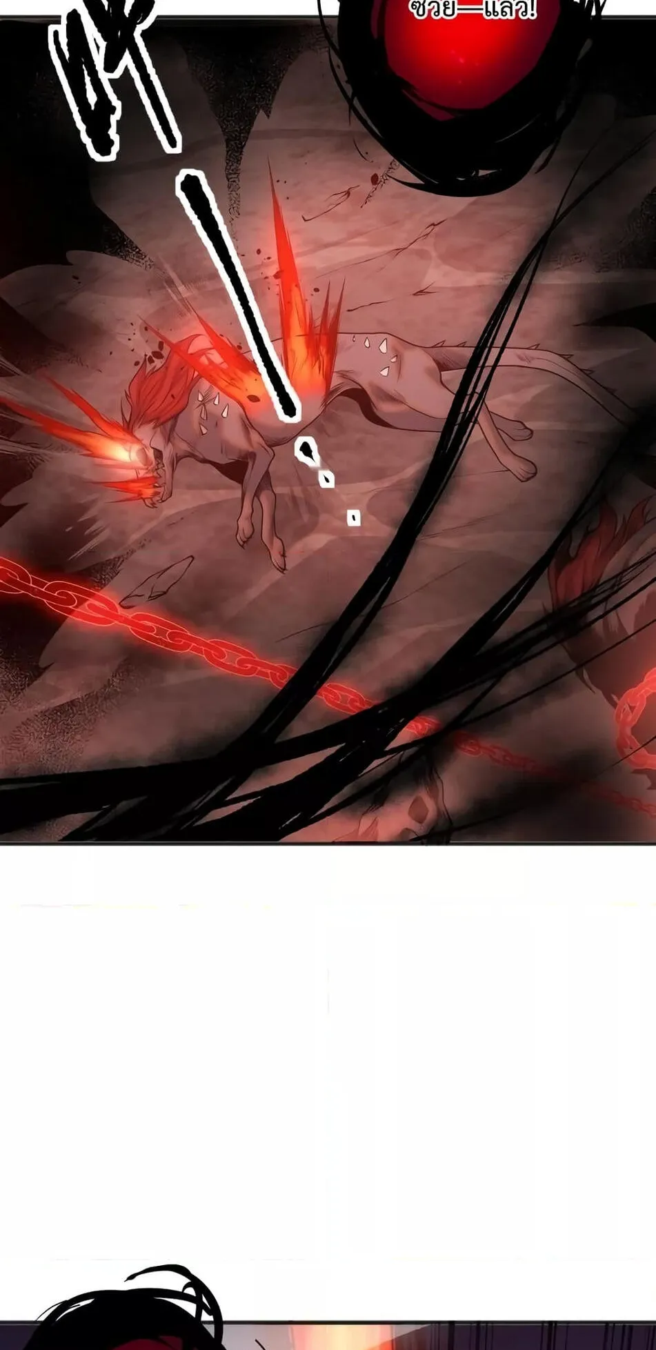 Disastrous Necromancer ตอนที่ 43 หน้า 19