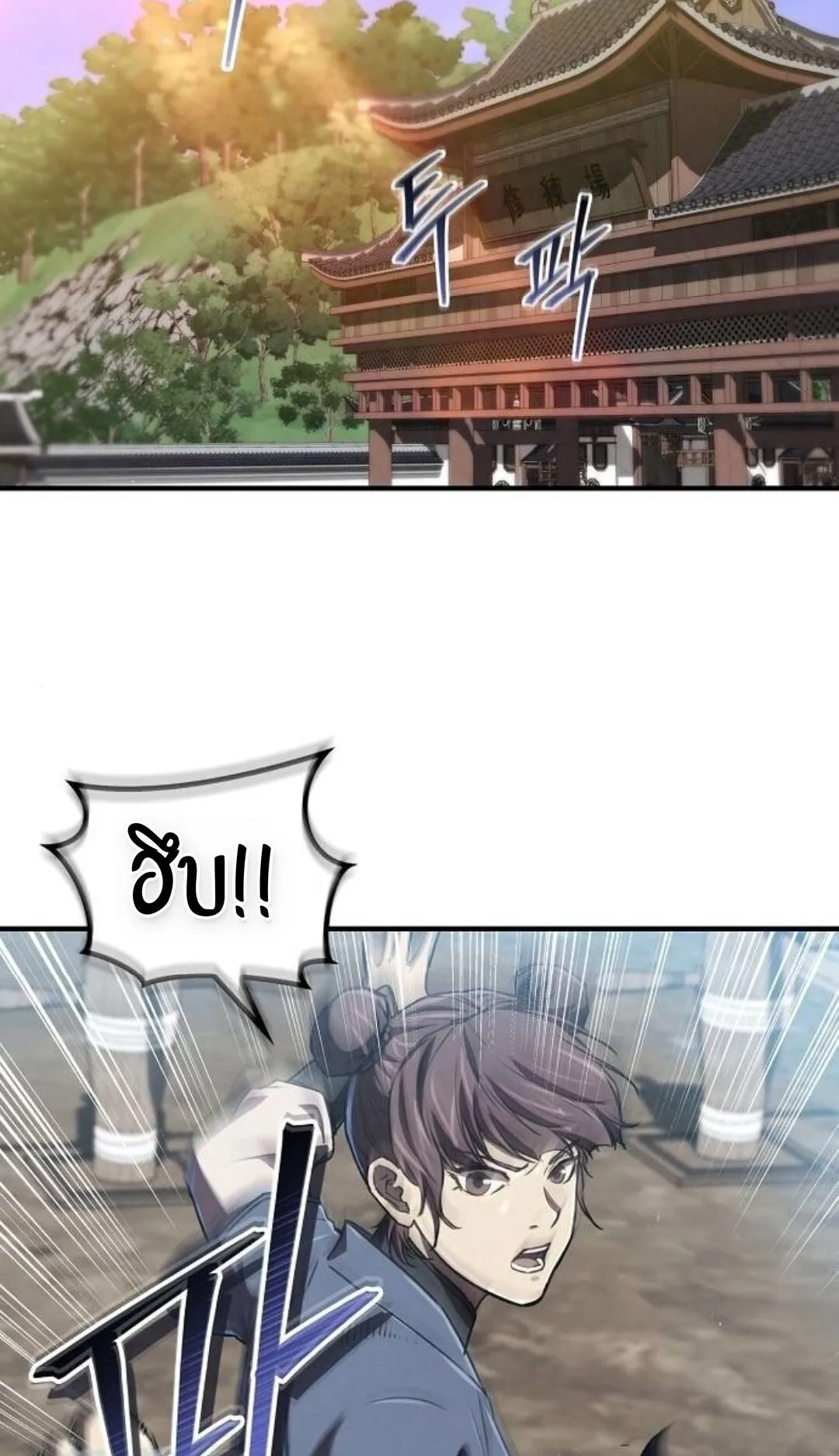 The Demonic Cult Instructor Returns ตอนที่ 18 หน้า 23