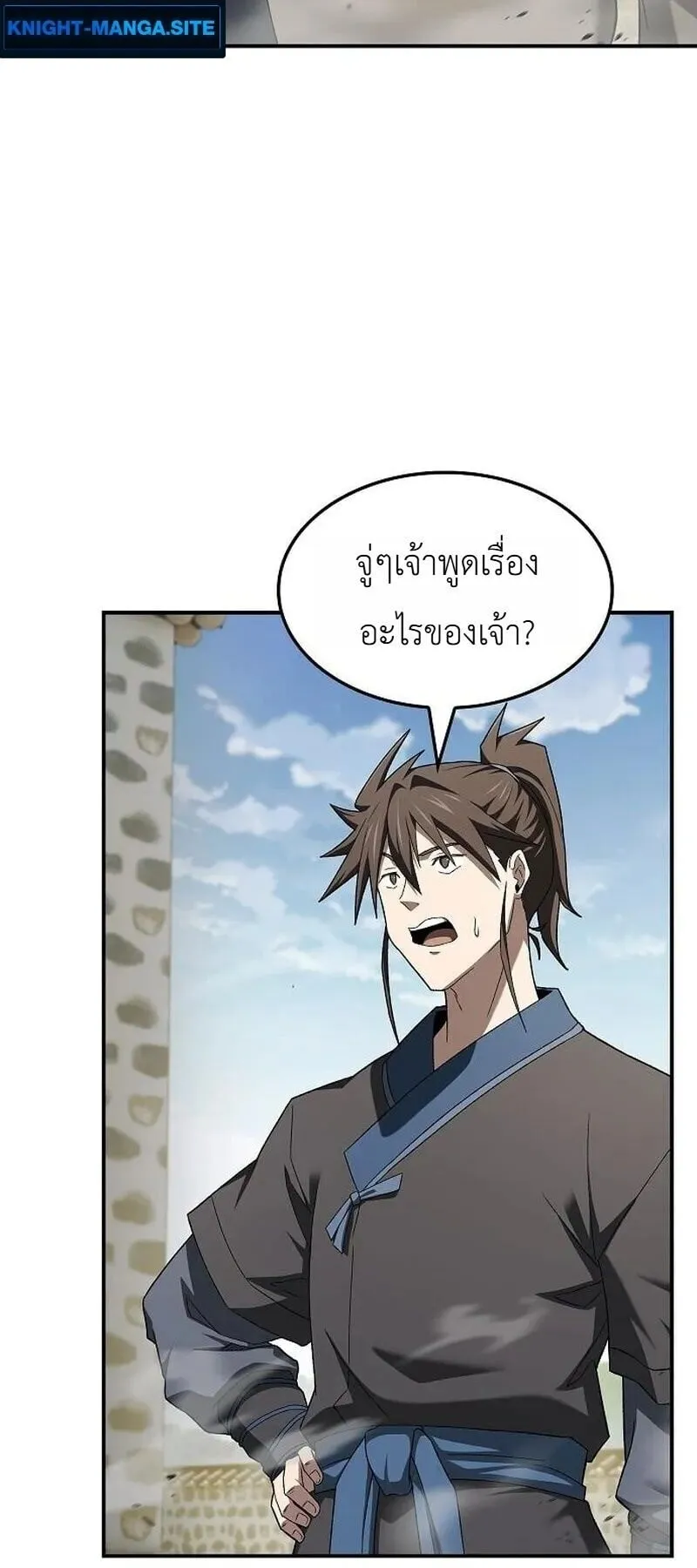 Pay-to-Win Martial God ตอนที่ 17 หน้า 102