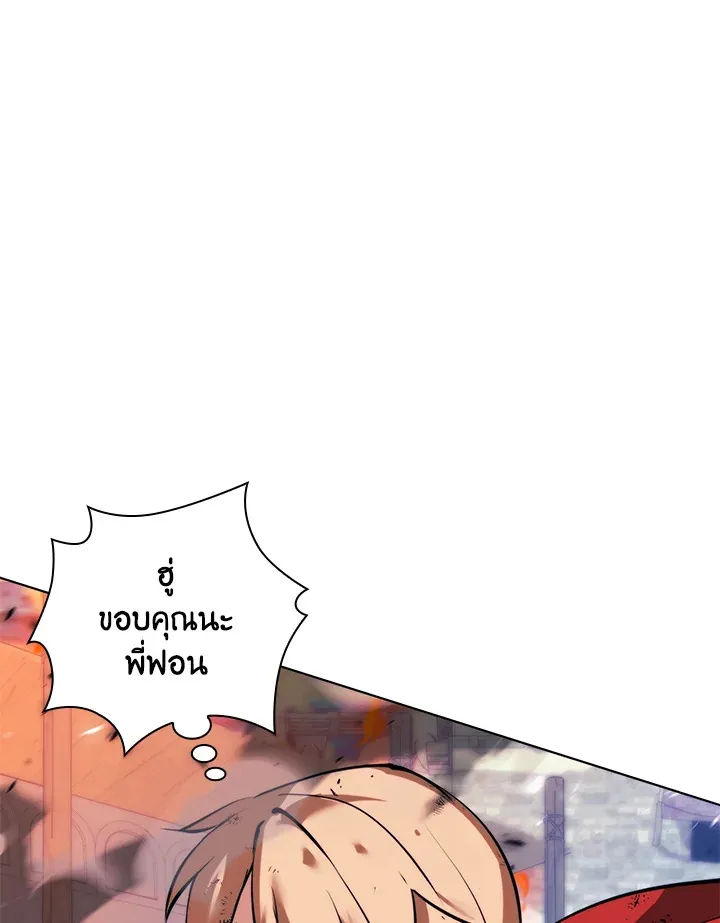 Overgeared ตอนที่ 231 หน้า 113