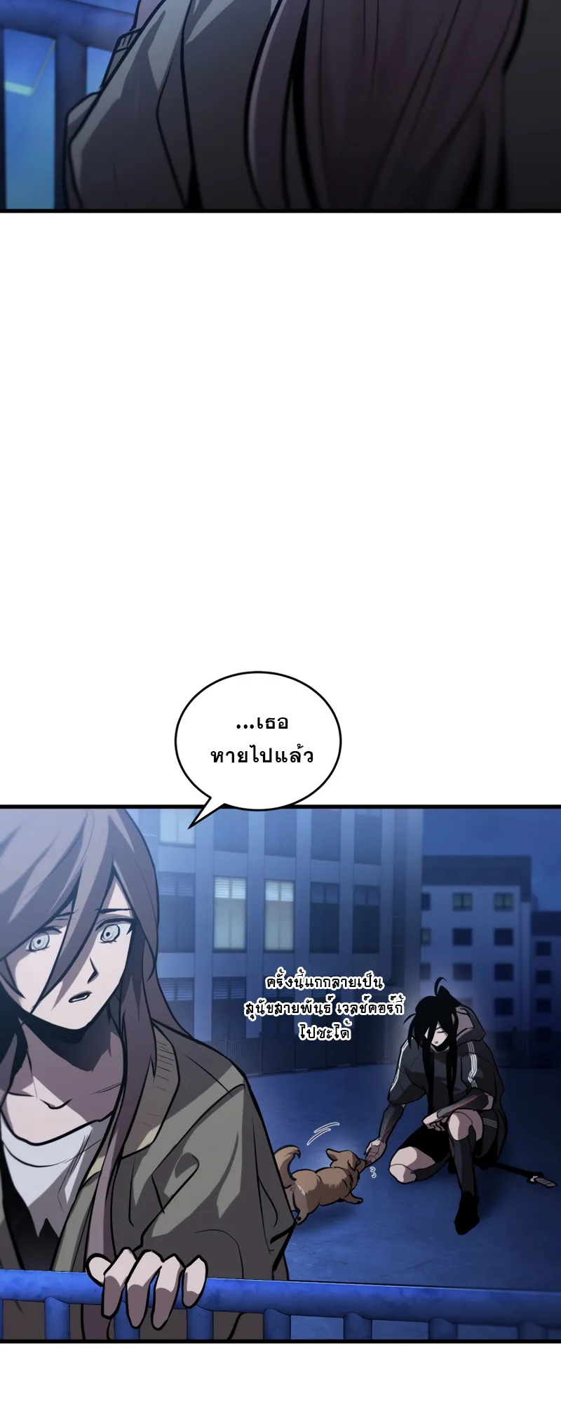 Dororo Re:Verse ตอนที่ 5 หน้า 61