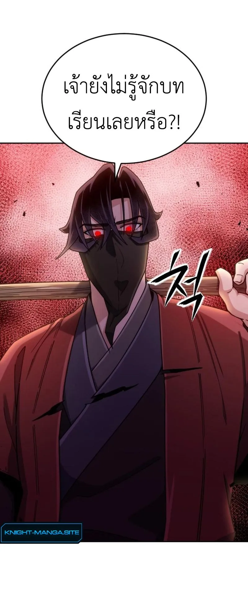 The Genius Girl Who Hides the Martial World’s Public Enemy ตอนที่ 3 หน้า 30