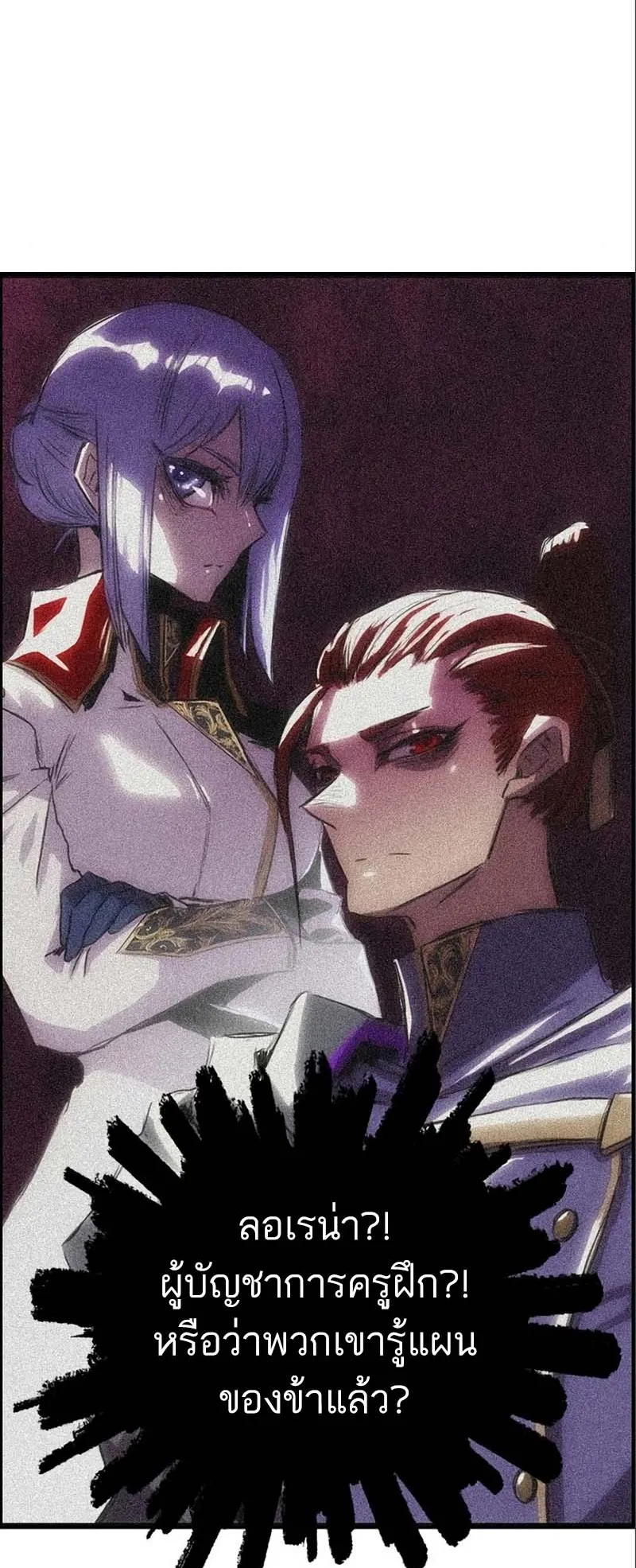 Bloodhound Is Regression Instinct ตอนที่ 6 หน้า 28