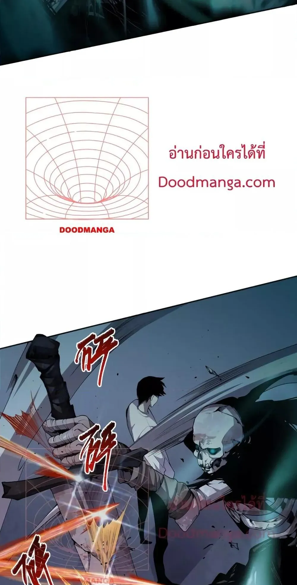 Disastrous Necromancer ตอนที่ 6 หน้า 71