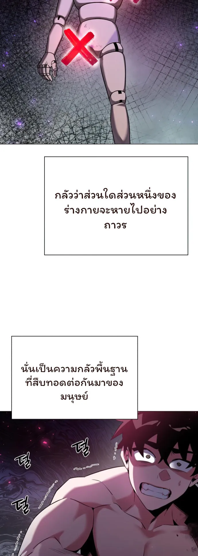 Night of the Ogre ตอนที่ 6 หน้า 16