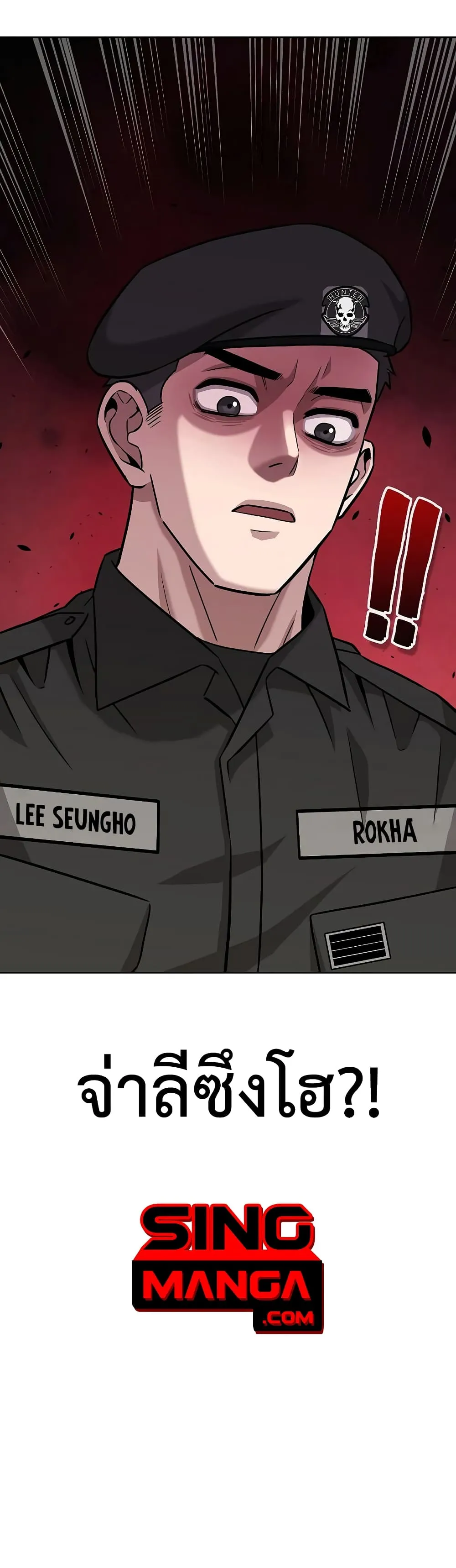 The Dark Mage’s Return to Enlistment ตอนที่ 8 หน้า 50