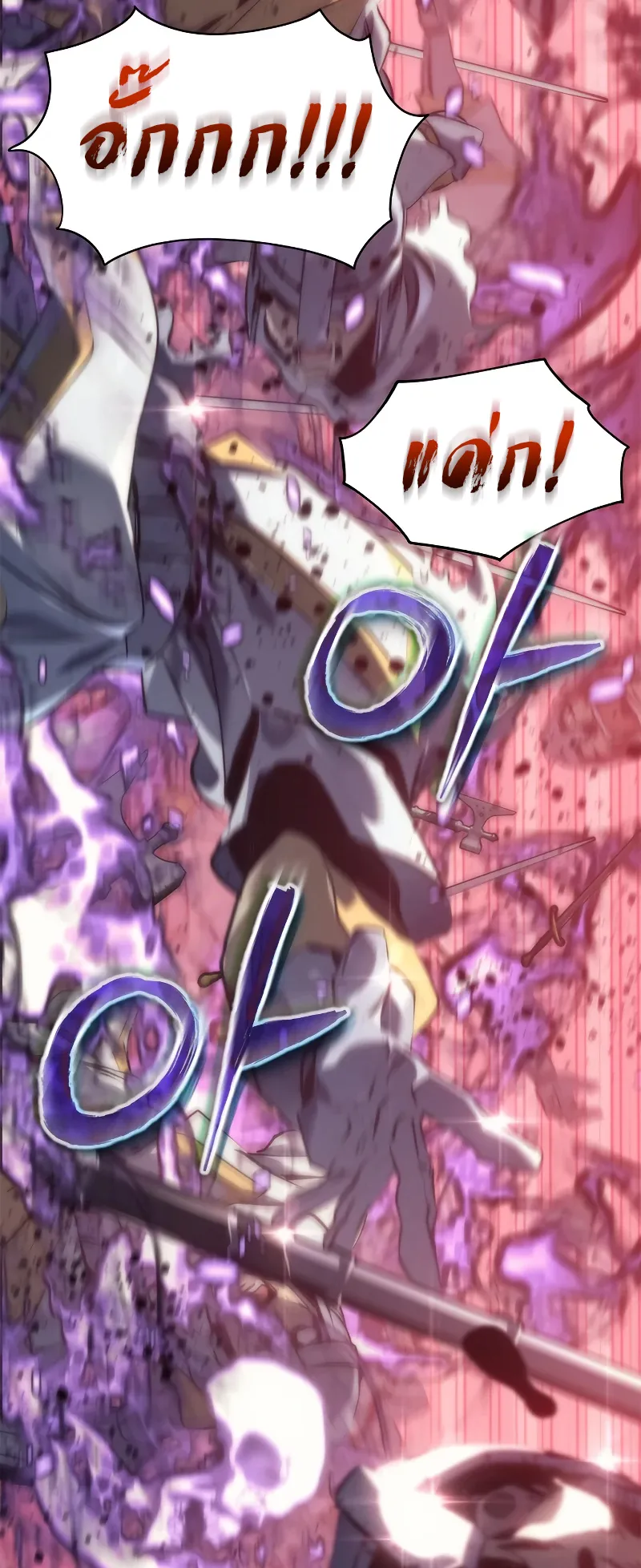 Why I Quit Being the Demon King ตอนที่ 1 หน้า 69