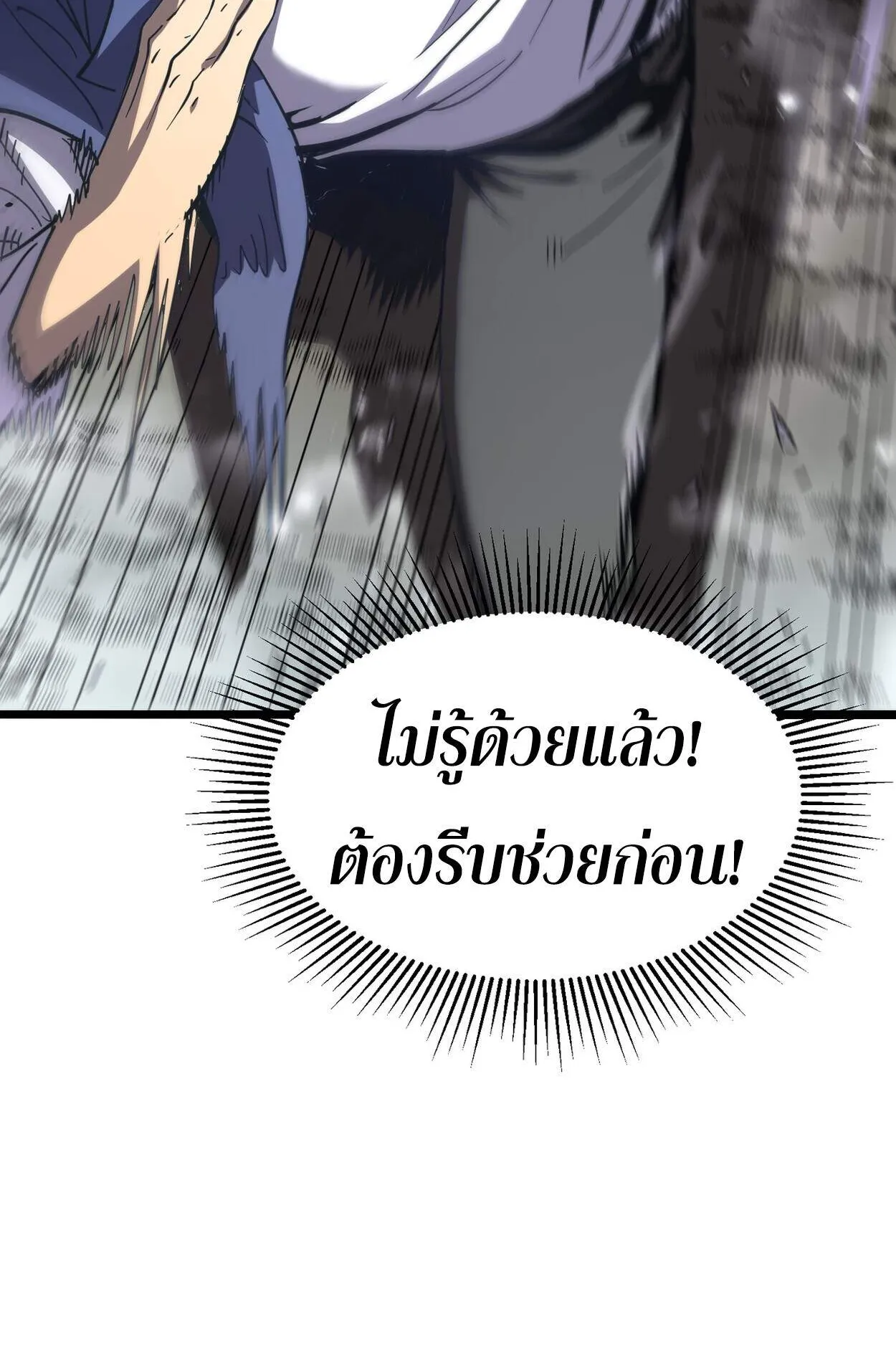 Rebirth My Vengeance Through the Mirror ตอนที่ 1 หน้า 65
