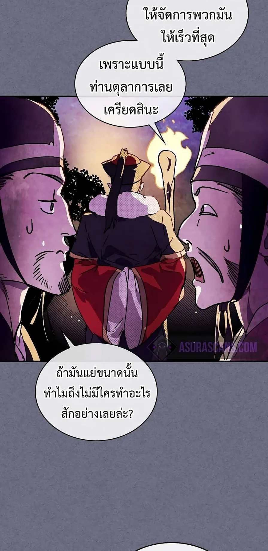 Chronicles Of The Martial God’s Return ตอนที่ 4 หน้า 13