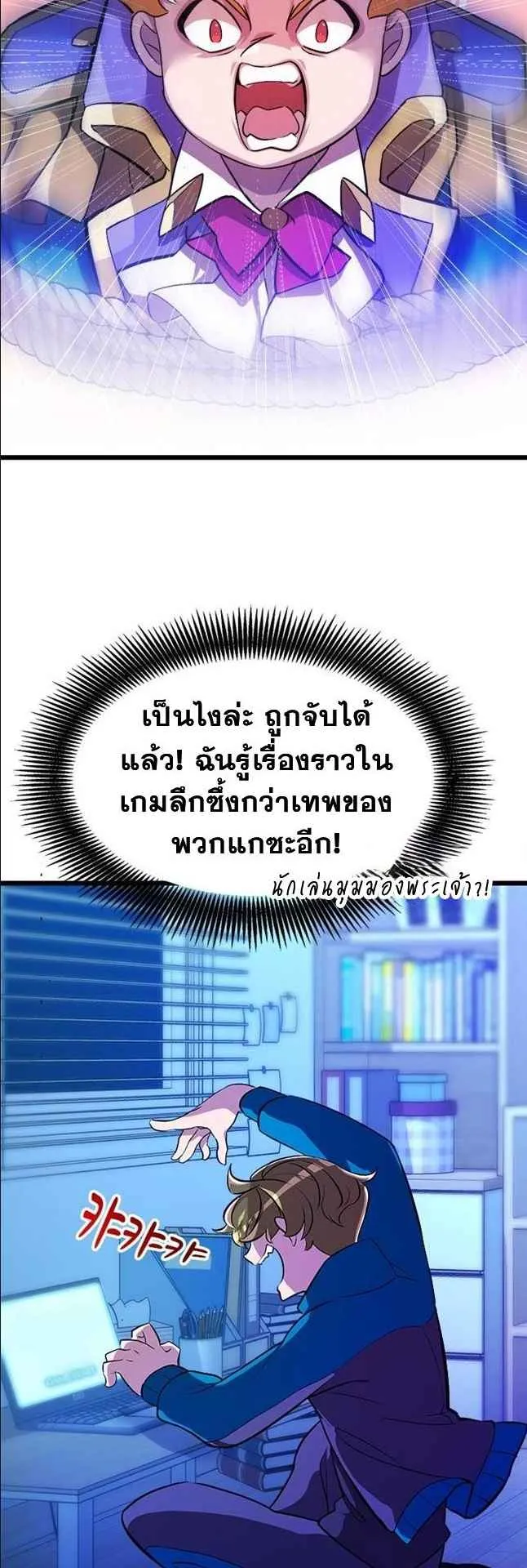 The World-Class Extra’s Walkthrough ตอนที่ 3 หน้า 24