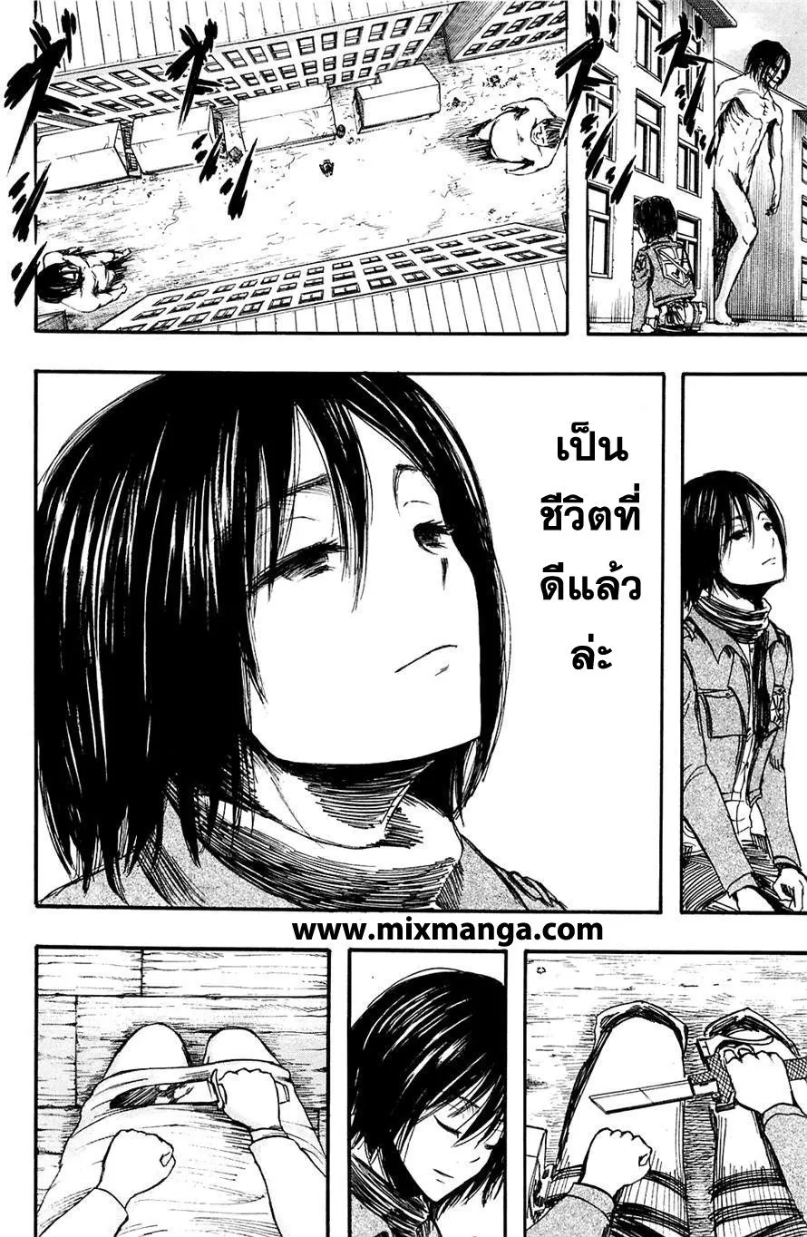 Attack on Titan ตอนที่ 7 หน้า 25