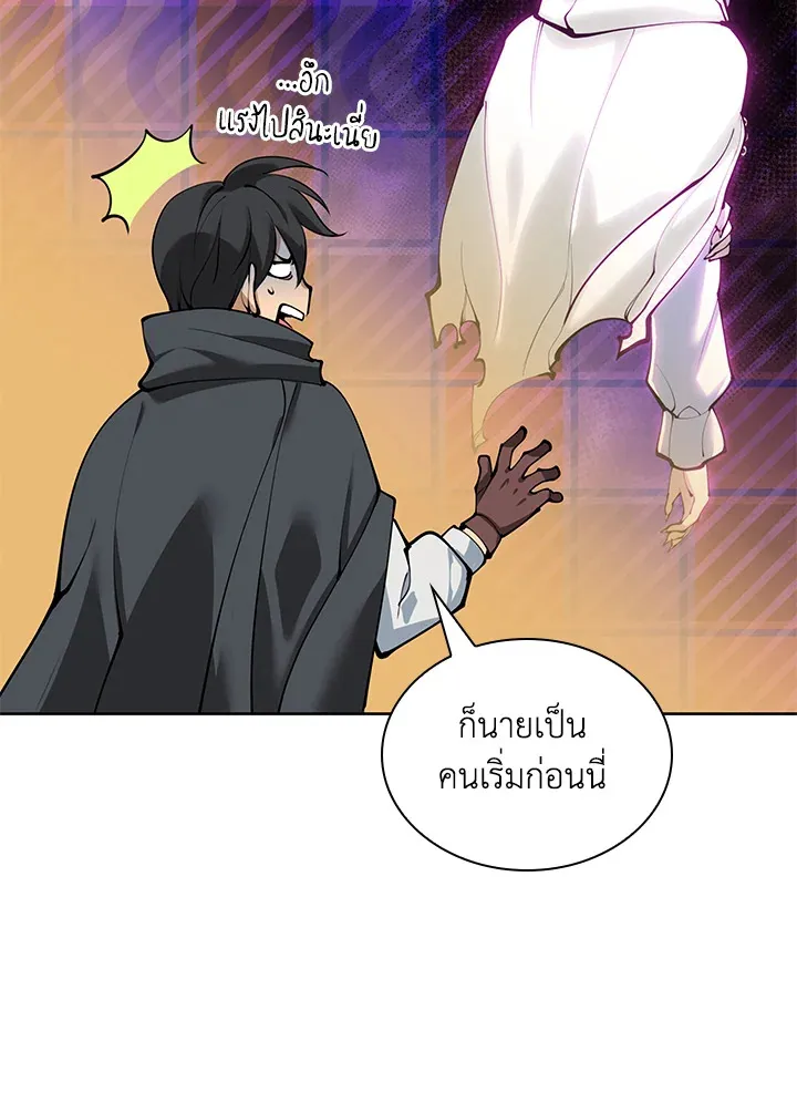 Overgeared ตอนที่ 254 หน้า 145