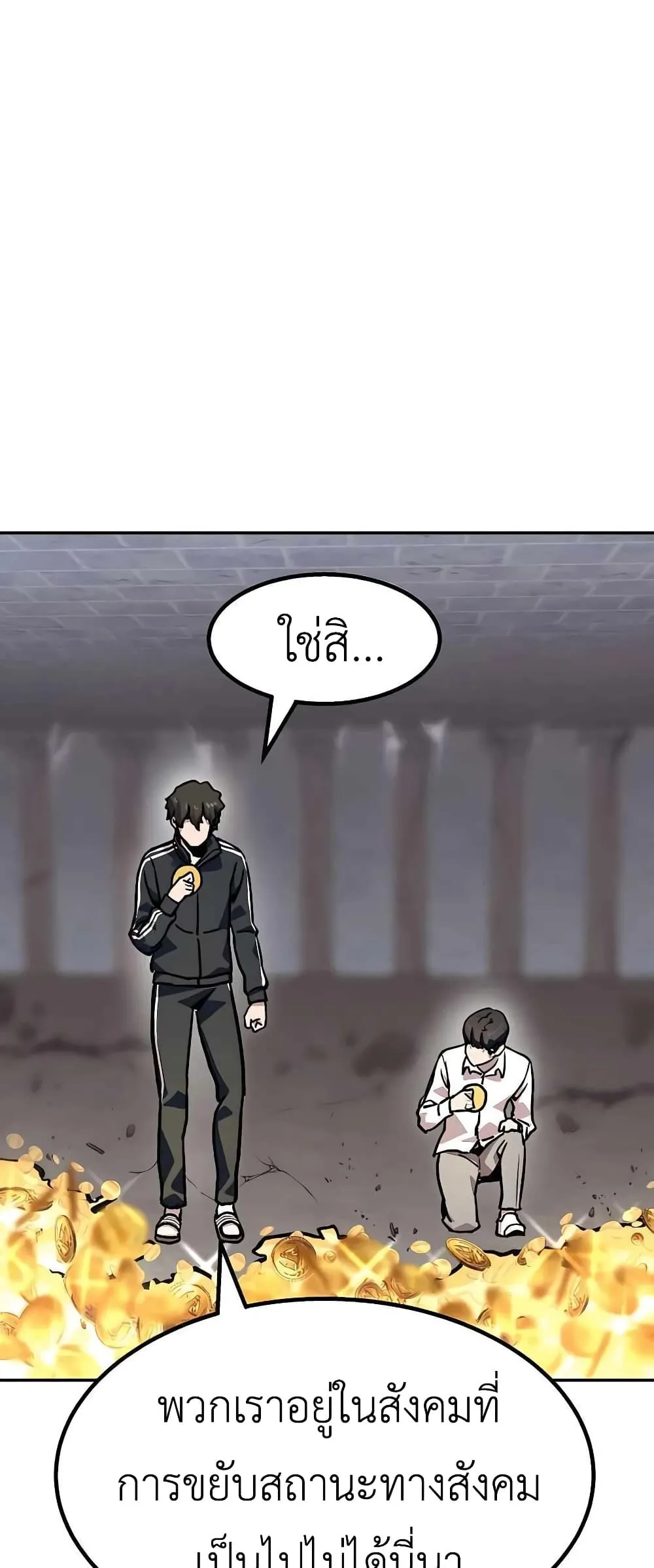 Skeleton Warrior ตอนที่ 1 หน้า 93