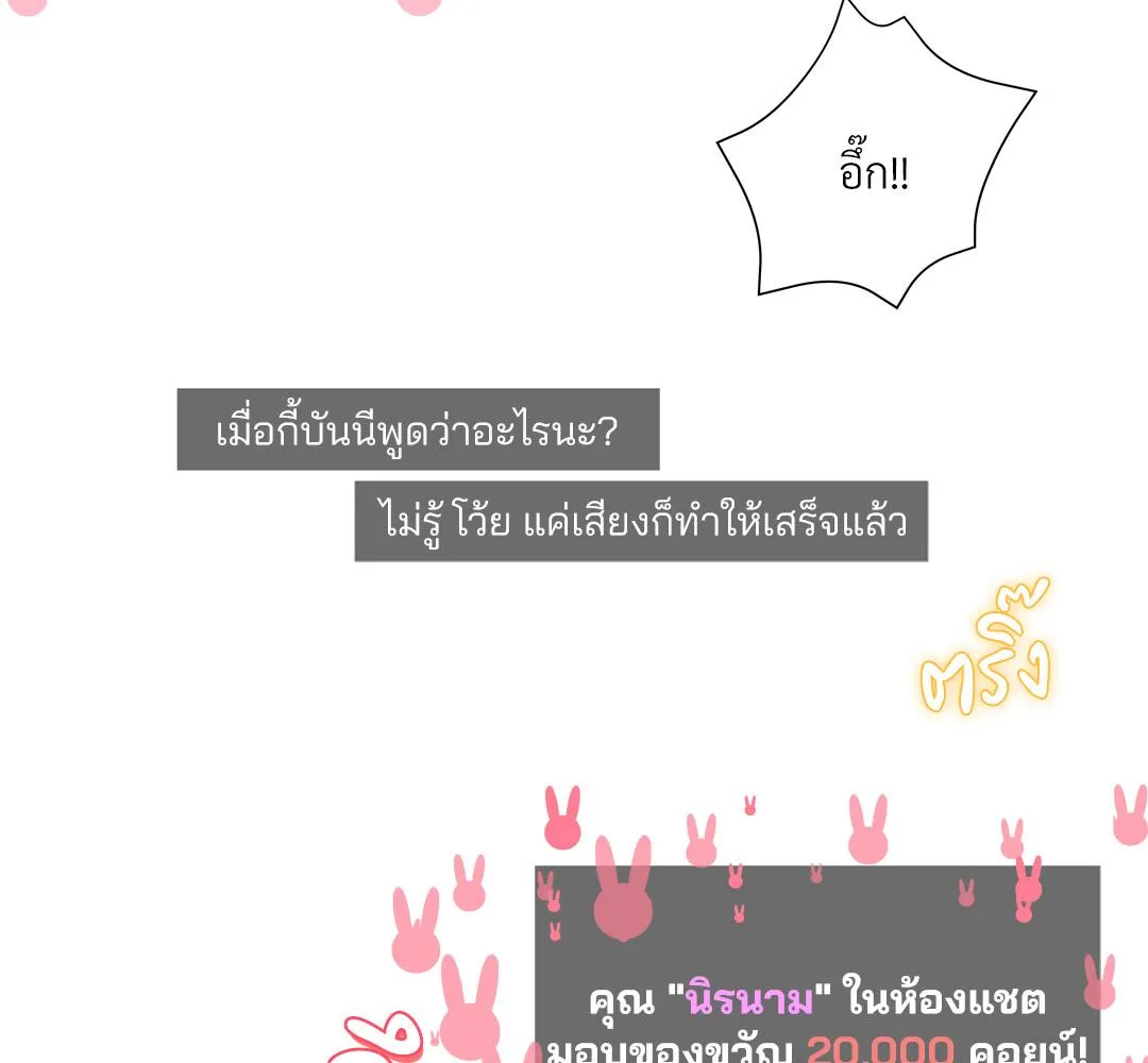 CAMBOY BUNNY (R+) ตอนที่ 15 หน้า 113