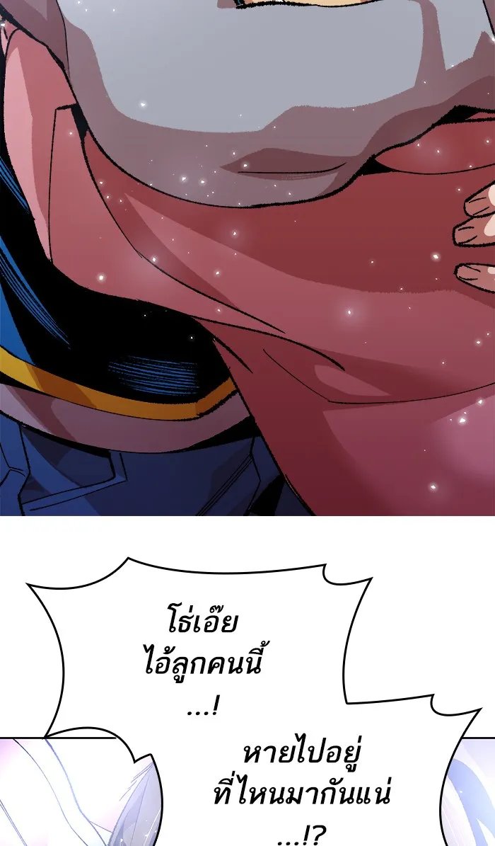 Limit Breaker ตอนที่ 3 หน้า 141