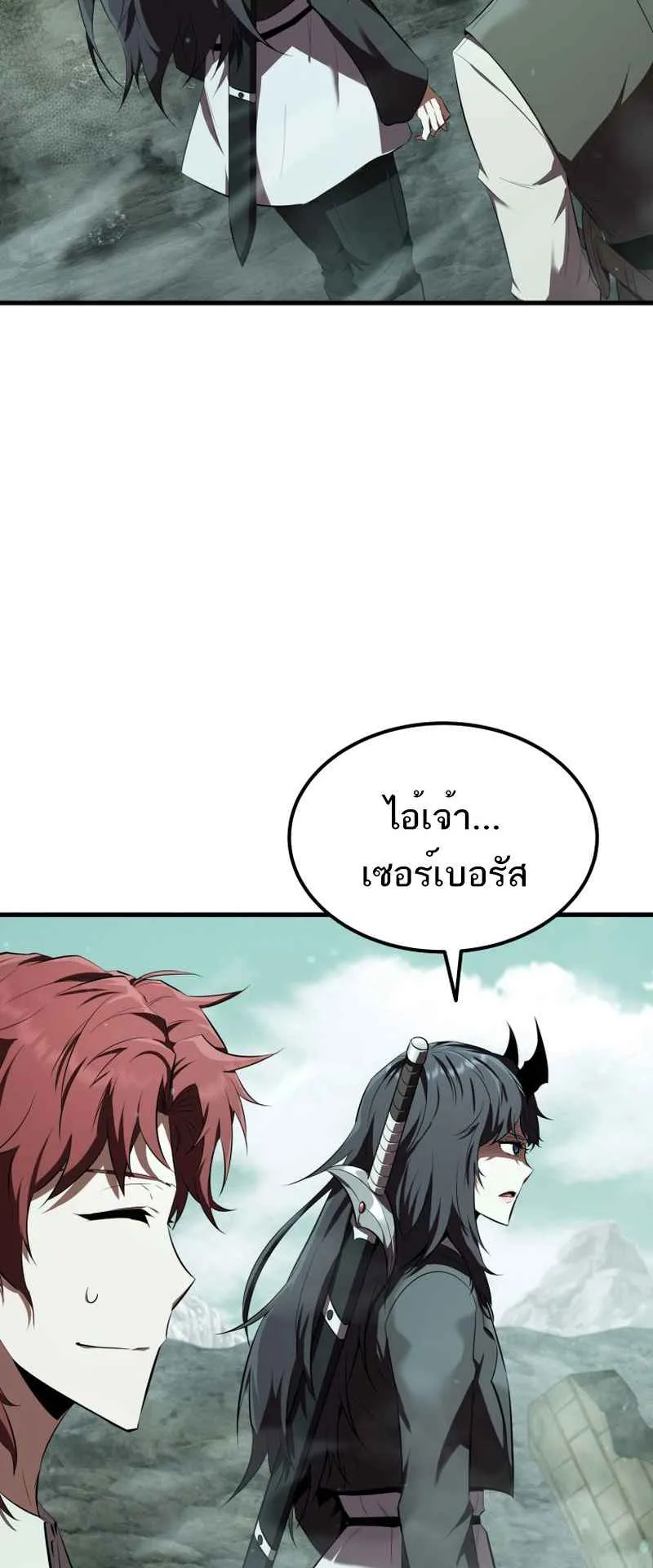 The Fox-Eyed Villain of the Demon Academy ตอนที่ 7 หน้า 22