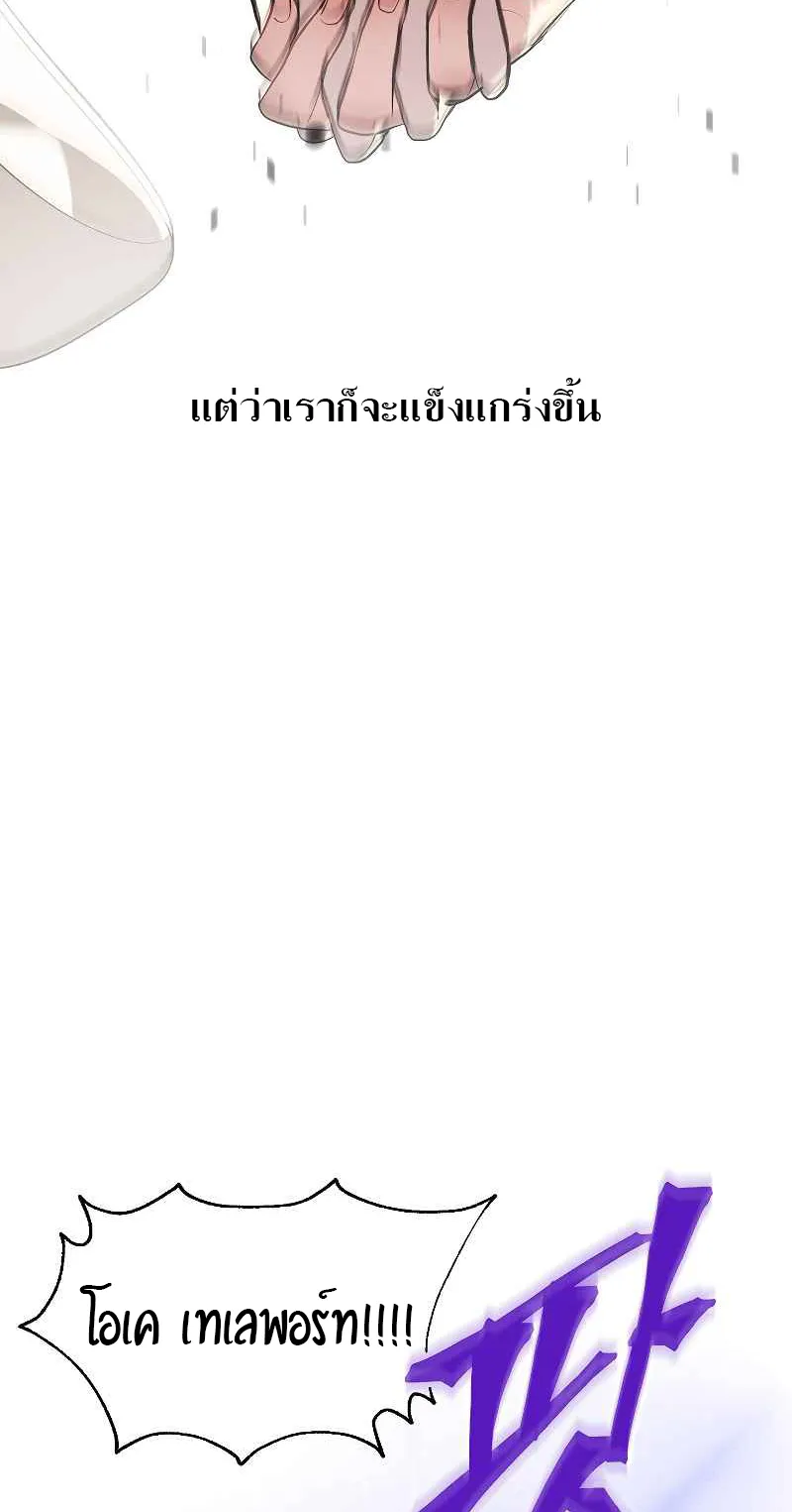 SSS-Class Suicide Hunter ตอนที่ 29 หน้า 71