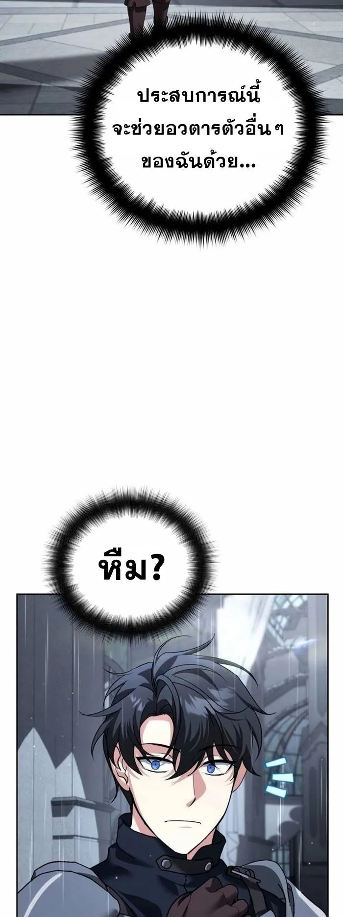 Sovereign of the Infinite Clones ตอนที่ 24 หน้า 82