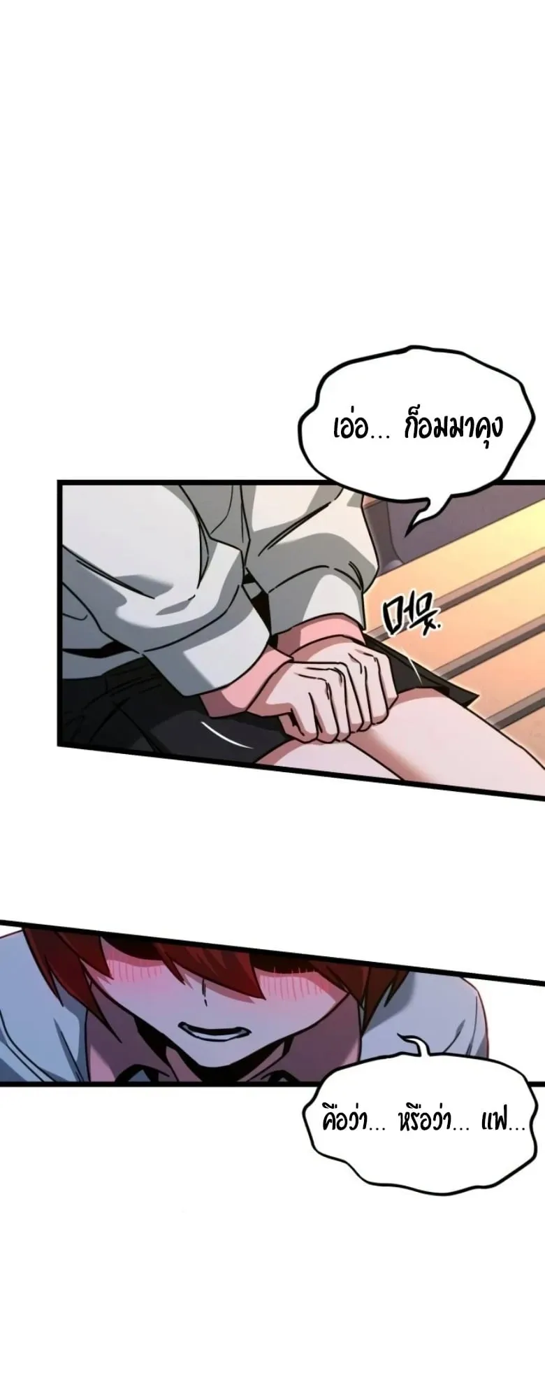 I Took Over The Academy With a Single Sashimi Knife ตอนที่ 61 หน้า 25