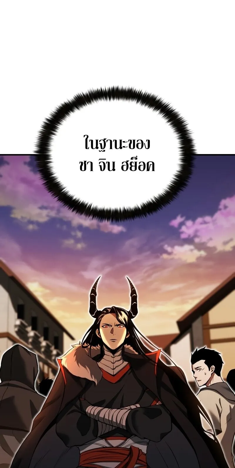 Absolute Necromancer ตอนที่ 1 หน้า 126