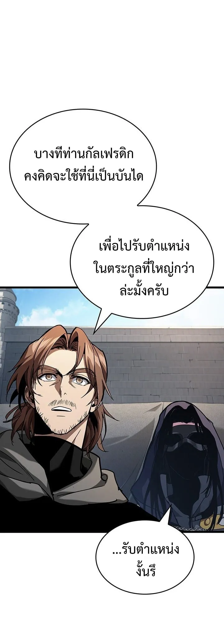 Crimson Reset ตอนที่ 7 หน้า 45